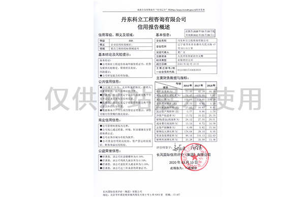 大石桥一站式工程规划咨询单位